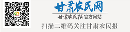 甘肅農民報
