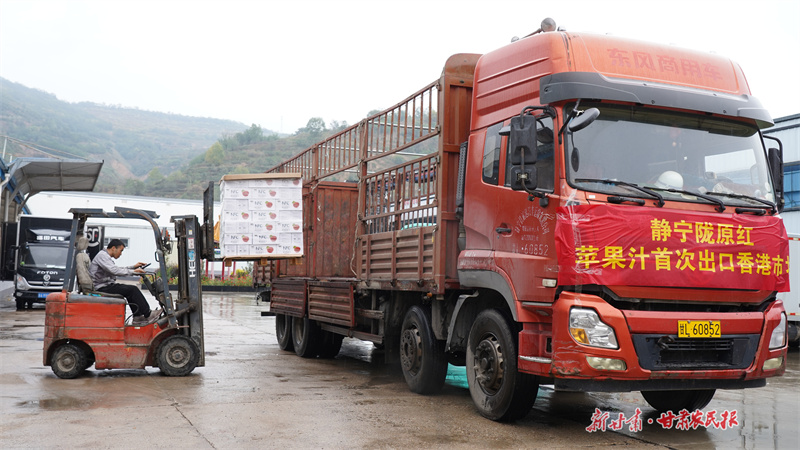 靜寧NFC蘋果汁裝車