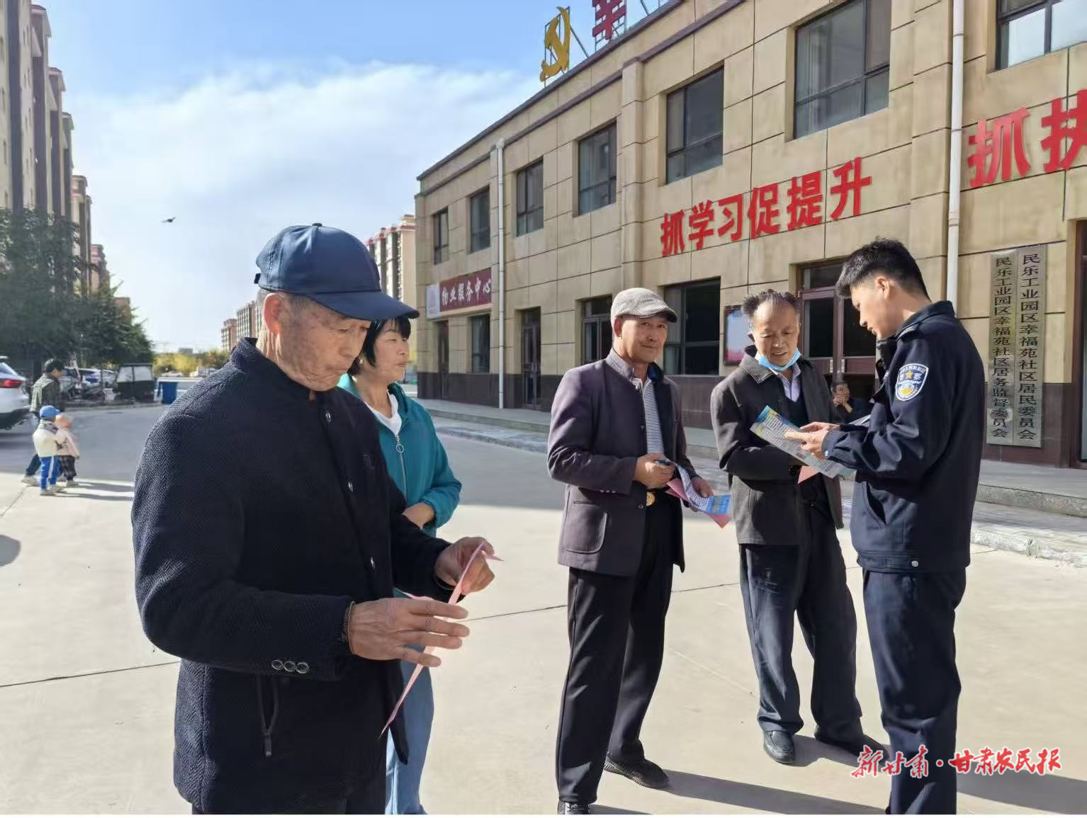 平安民樂